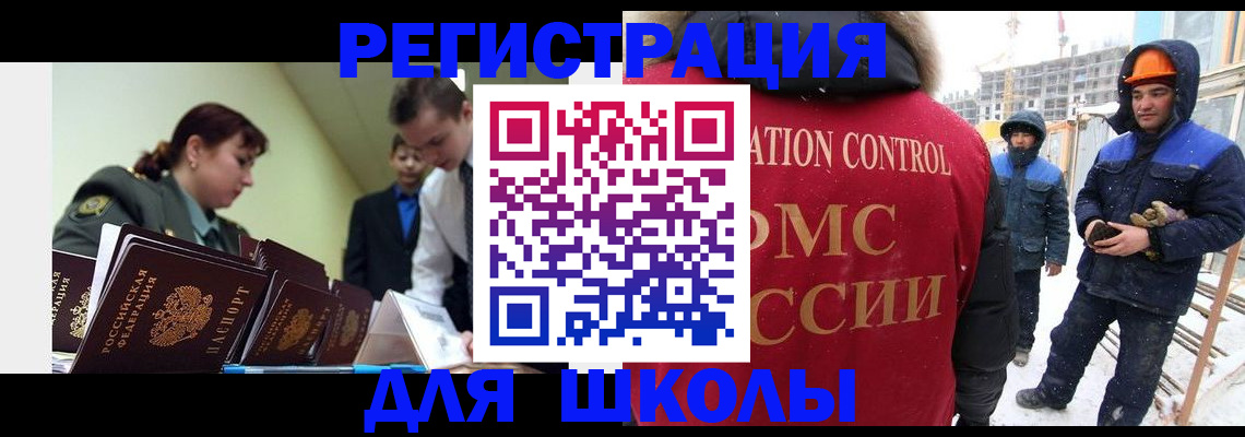 миграционный учет в Тайге