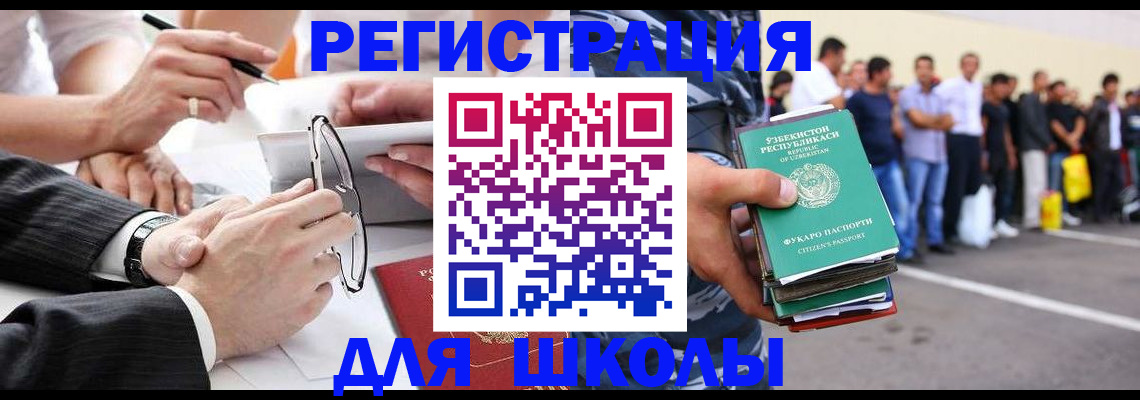 временная прописка в Тайге