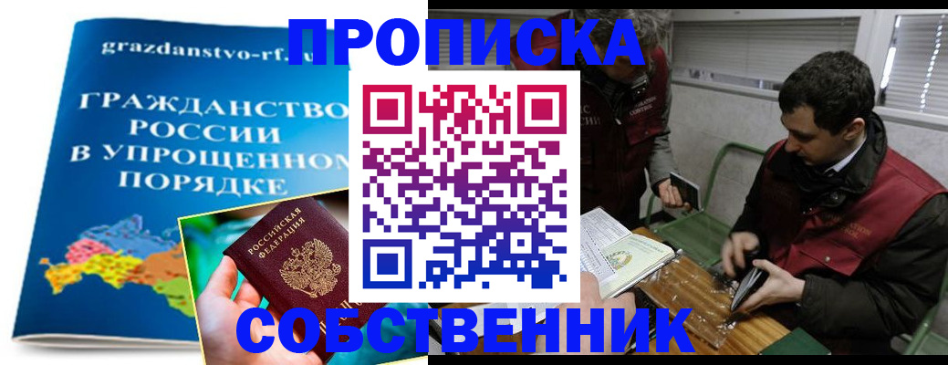 пропишу в квартире в Тайге