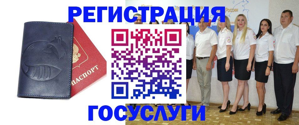 временная регистрация для всех в Тайге
