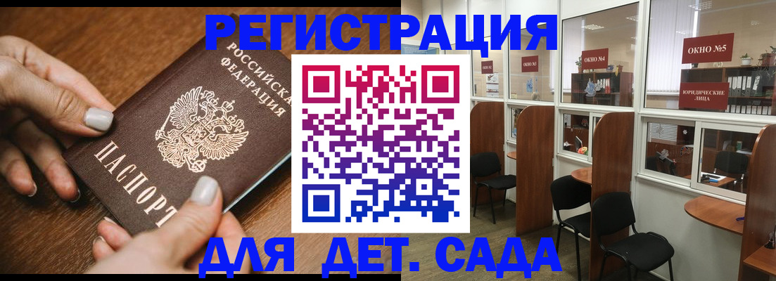 миграционный учет в Тайге