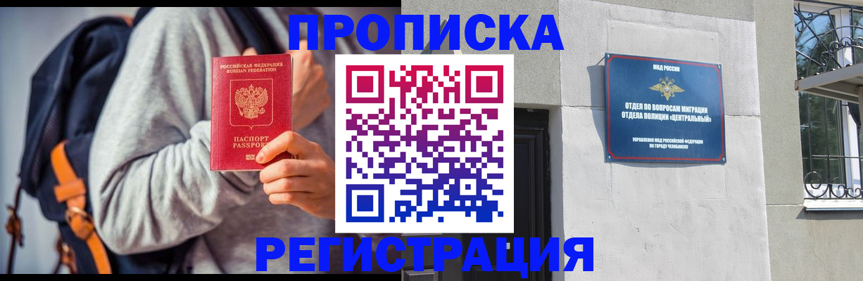временная регистрация надежно в Тайге